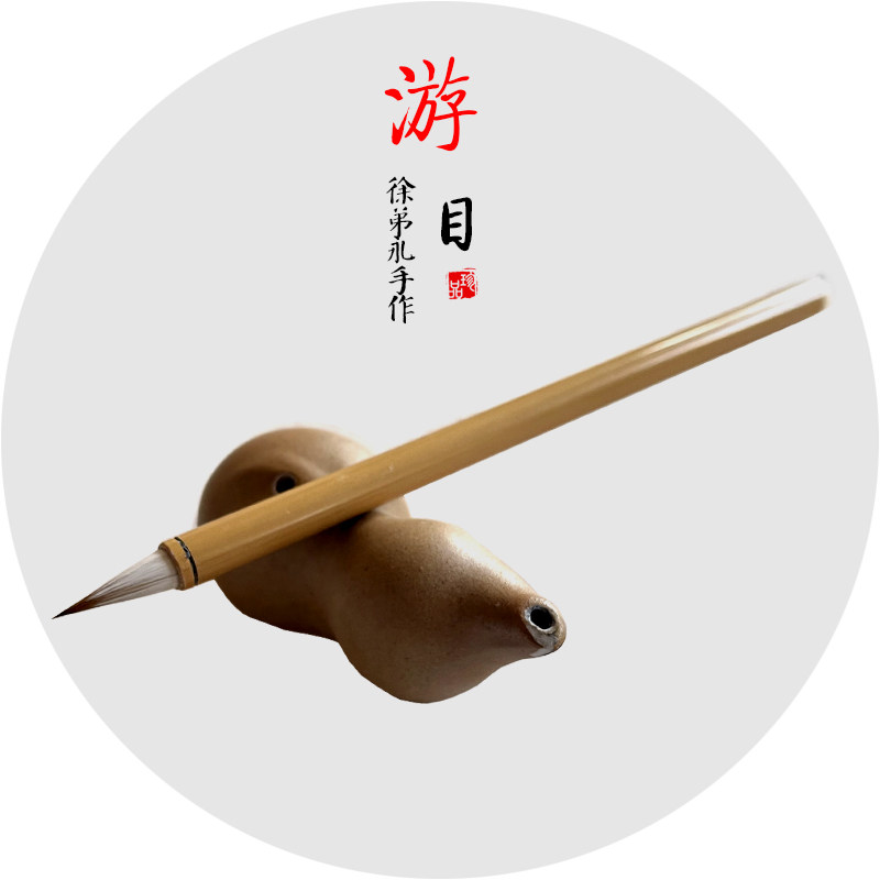 知非堂 平复游目兼毫小楷 纯手工自制狼羊鸡狼毫毛笔 抄经书法笔