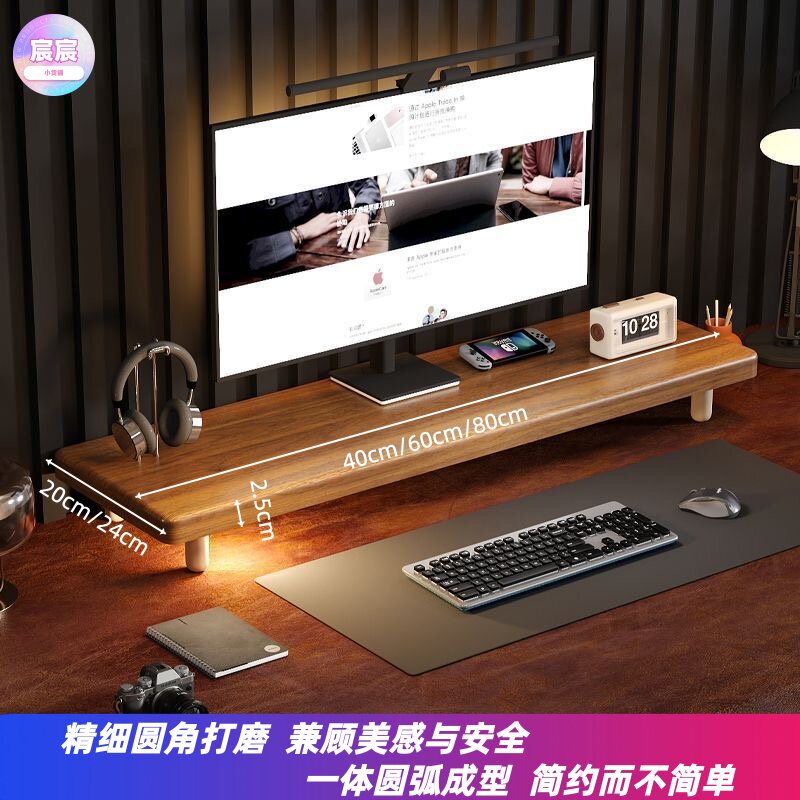 电脑桌台式显示器增高架底座托架办公桌隔板置物架收纳架支撑架子