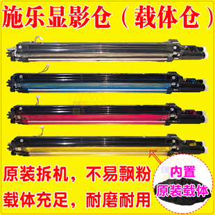 3370 施乐C2250 4470 3360 7425含载体显影器仓 2255载体仓C3300