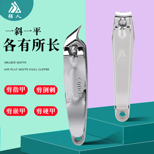 家用大号不锈钢带锉指甲剪