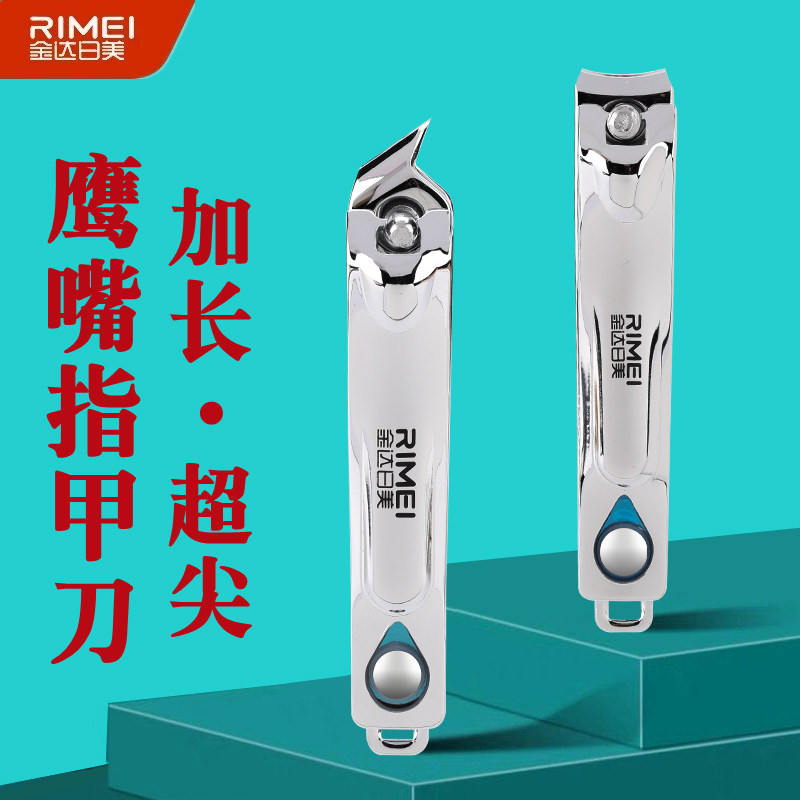 日美大小斜口指甲刀尖嘴指甲剪修脚趾甲沟专用单个家用大号指甲钳