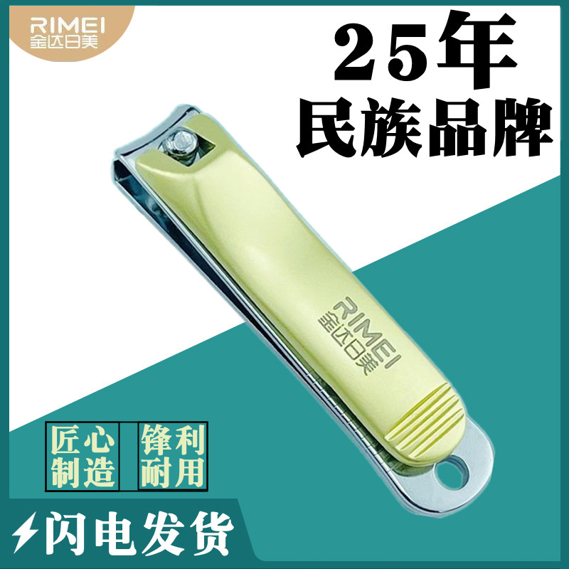 金达日美指甲刀斜口指甲剪