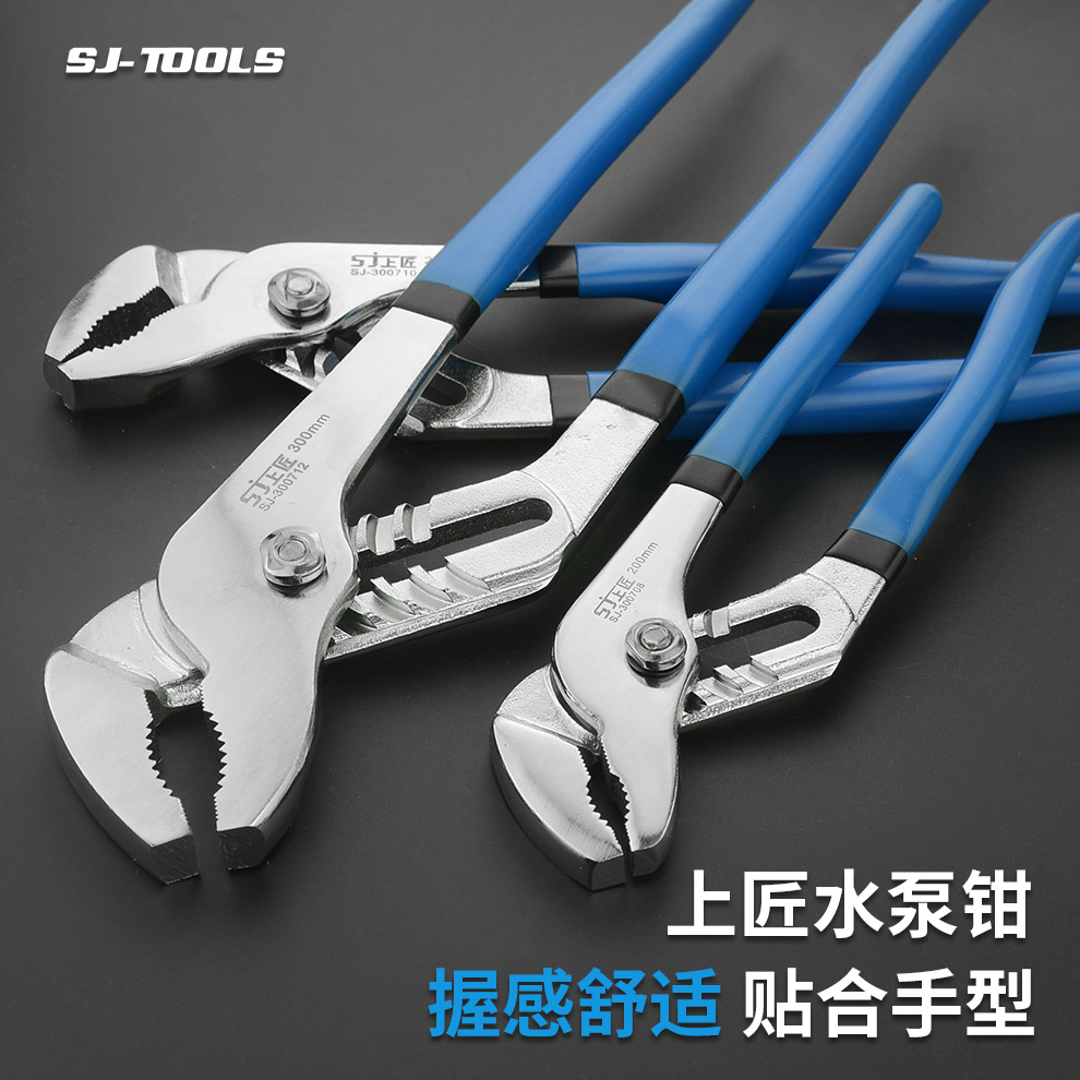 上匠多功能水泵钳 可调式水管钳 管子钳扳手 钳式工具活动大力钳