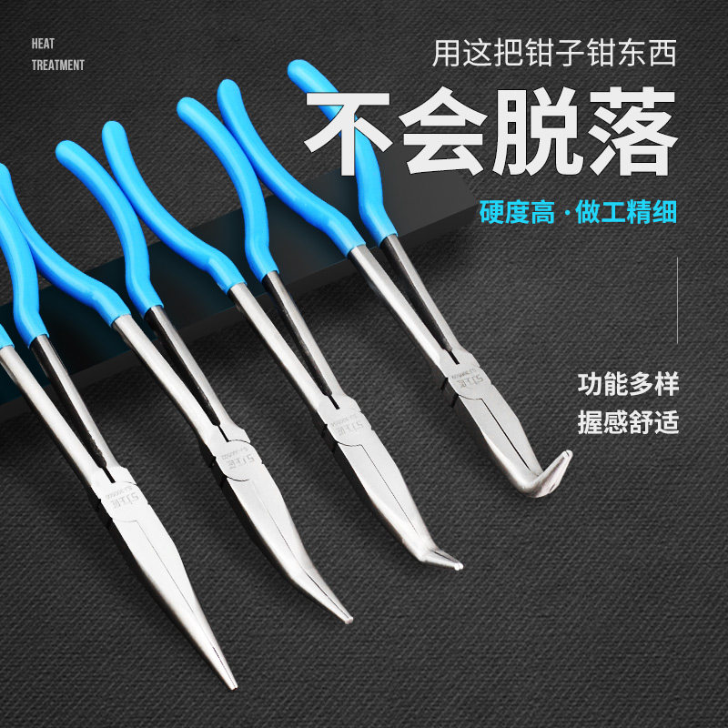 上匠加长尖嘴钳弯嘴钳11寸弯头尖嘴钳