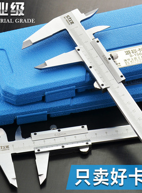 上匠 游标卡尺0-150mm0-200mm300mm高精度迷你卡尺不锈钢数显卡尺