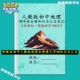 新课标人教版 初中地理七八年级上下册课文章节知识点汇总复习笔记
