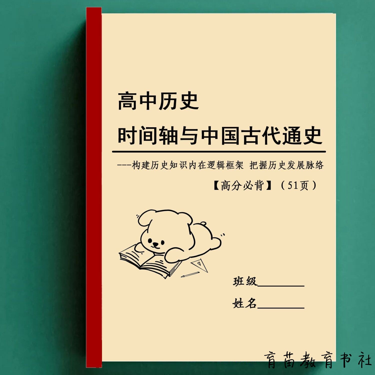高中历史时间轴大事件必背知识点