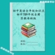 新版 初中英语7七8八9九年级知识点汇总归纳短语法笔记 苏教译林版