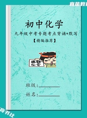 初三化学知识点专题训练习填空本