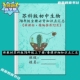 江苏苏科版 初中生物详细知识点汇总早读晚默7七8八年级预复练习本