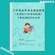 小学英语三四五六年级上下册单项易错选择必刷常考题型语法练习本