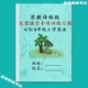 苏教译林版 小学英语四五六年级上下册完型填空常考题型专项训练习