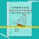人教版 初一历史七年级上下册重点知识点汇总常考易错必刷题训练习
