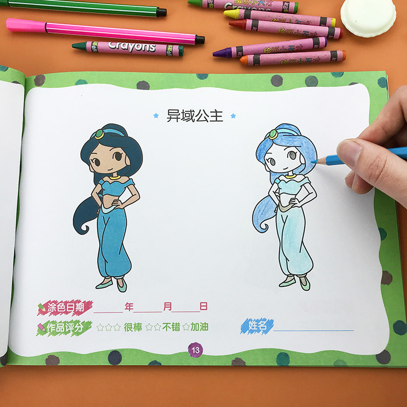 公主绘画涂色本美少女涂色书1-2-3-6岁岁小手涂色画公主卡通动漫人物