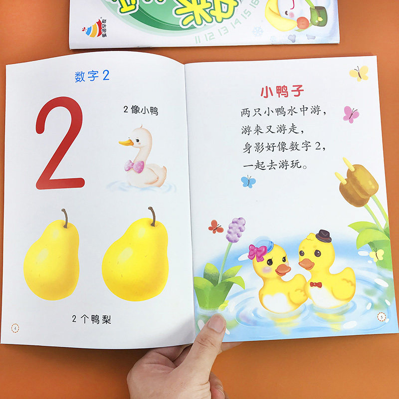 宝宝认数字1-10-20以内数的认识幼儿园小班中班数数书数学启蒙教材0-3-6岁幼儿看图识数字口诀歌入门儿童早教认知绘本三岁宝宝书籍怎么样,好用不?