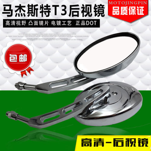 马杰斯特大龟王原装10mm反光镜