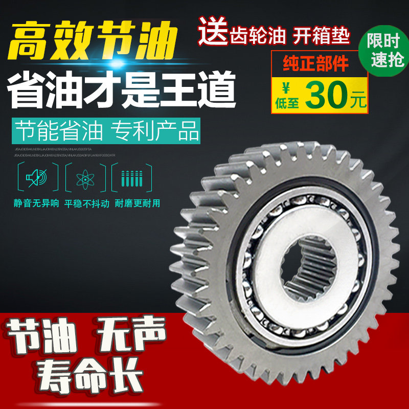 包邮豪迈GY6125 50 150 踏板摩托车滑行齿轮节油齿轮节油器省油器