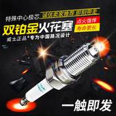 125 150 双铂金高性能火花塞 摩托车配件A7TC 正品 110 火咀 D8TC