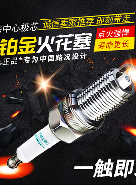 摩托车配件A7TC D8TC 110 125 150 双铂金高性能火花塞 火咀 正品