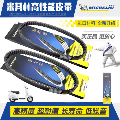 抗磨耐高温传动皮带rkr超长寿命