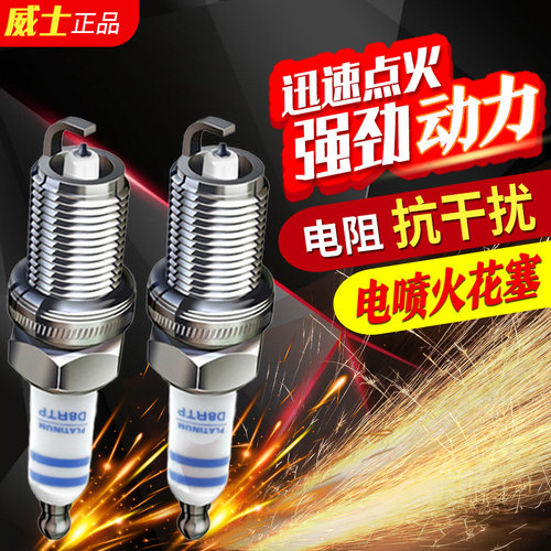 配件带电阻a7rc摩托车
