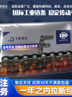 国标锰钢加厚工业传动链条4分08a5分10A6分12A1寸16.20A32单双排