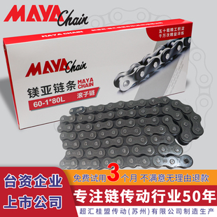 镁亚传动滚子锰钢碳钢加厚链条单双排4分08B5分10A6分12A1寸16A型