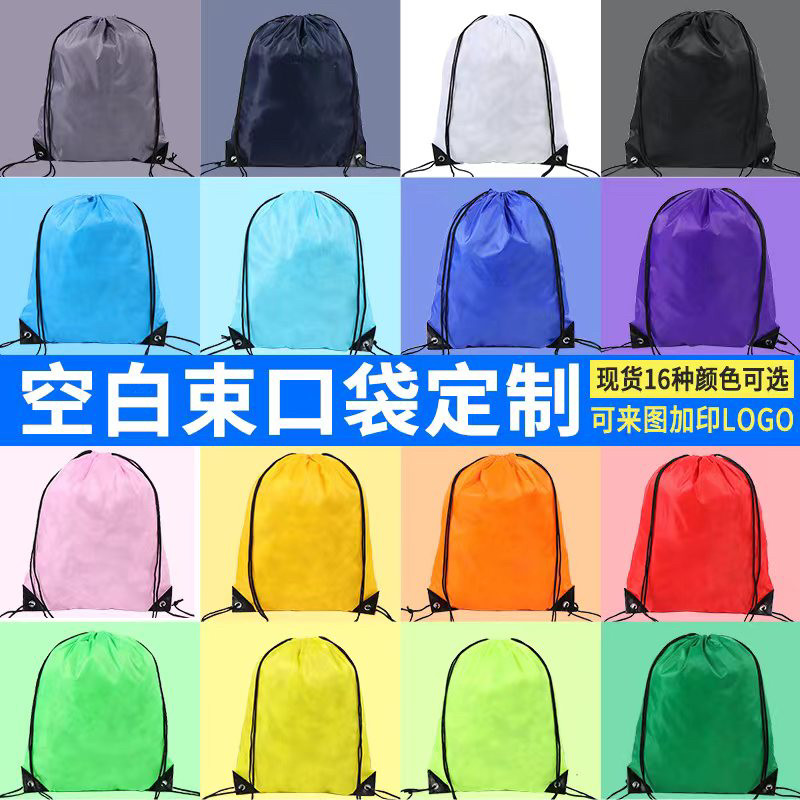 定制LOGO涤纶束口袋抽绳双肩背包男女防水轻便折叠户外旅行运动包