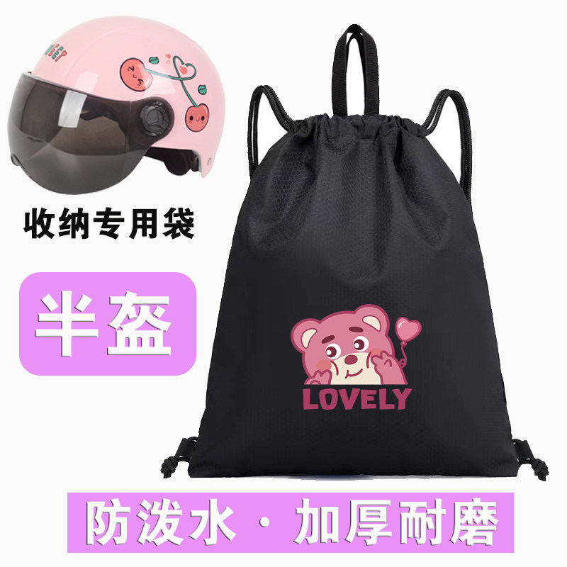 骑行包摩托车头盔包防泼水尘女士性半盔全盔大容量旅行机车收纳袋
