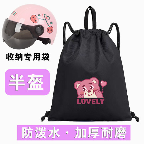 骑行包摩托车头盔包保护防尘女士性半盔全盔大容量旅行机车收纳袋