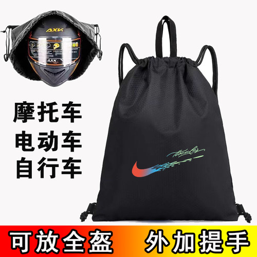 可背防灰尘头盔收纳袋骑摩托电动车自行车送外卖全盔半盔定制通用
