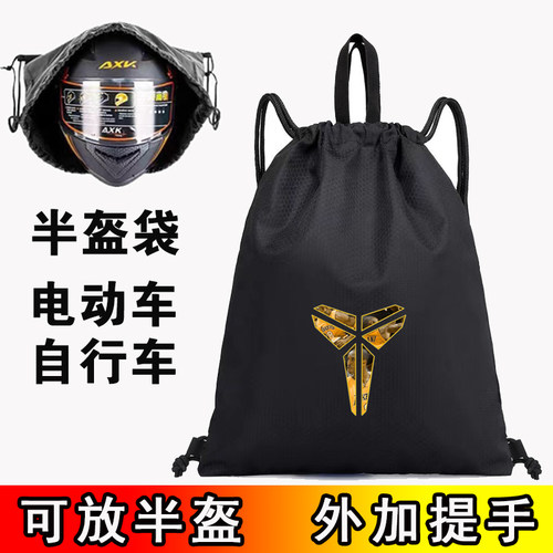 头盔收纳袋摩托电动防尘袋防灰尘装头盔的袋子全盔包保护牛津布袋