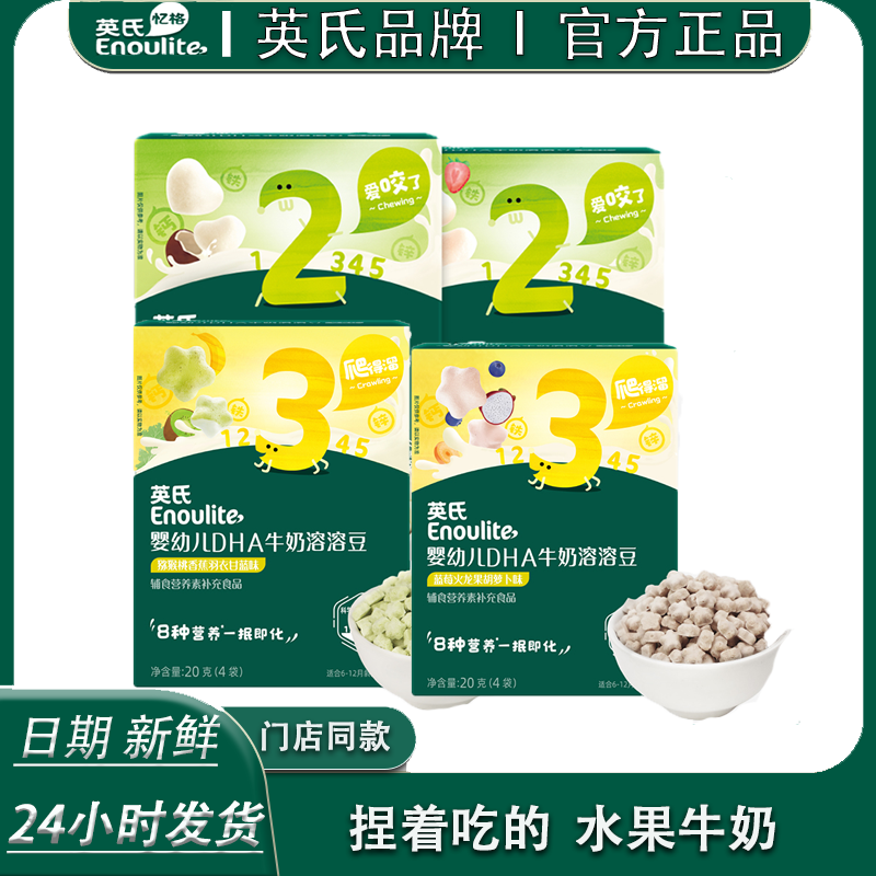 英氏小鱼泡芙宝宝零食英式五彩嘟嘟蔬果泡芙婴儿磨牙饼干儿童辅食