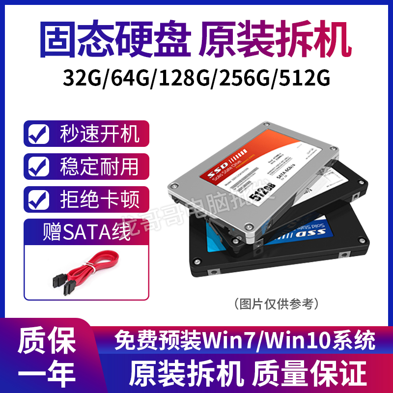SSD固态硬盘sata 256g512g120g1t台式电脑笔记本通用2.5寸3.0接口