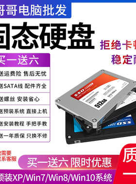 拆机60G台电120G 240G 256G512G台式机笔记本SSD固态硬盘SATA接口