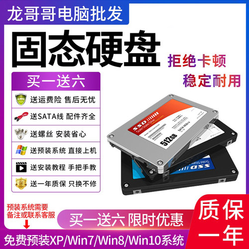拆机固态硬盘120G240G一年包换