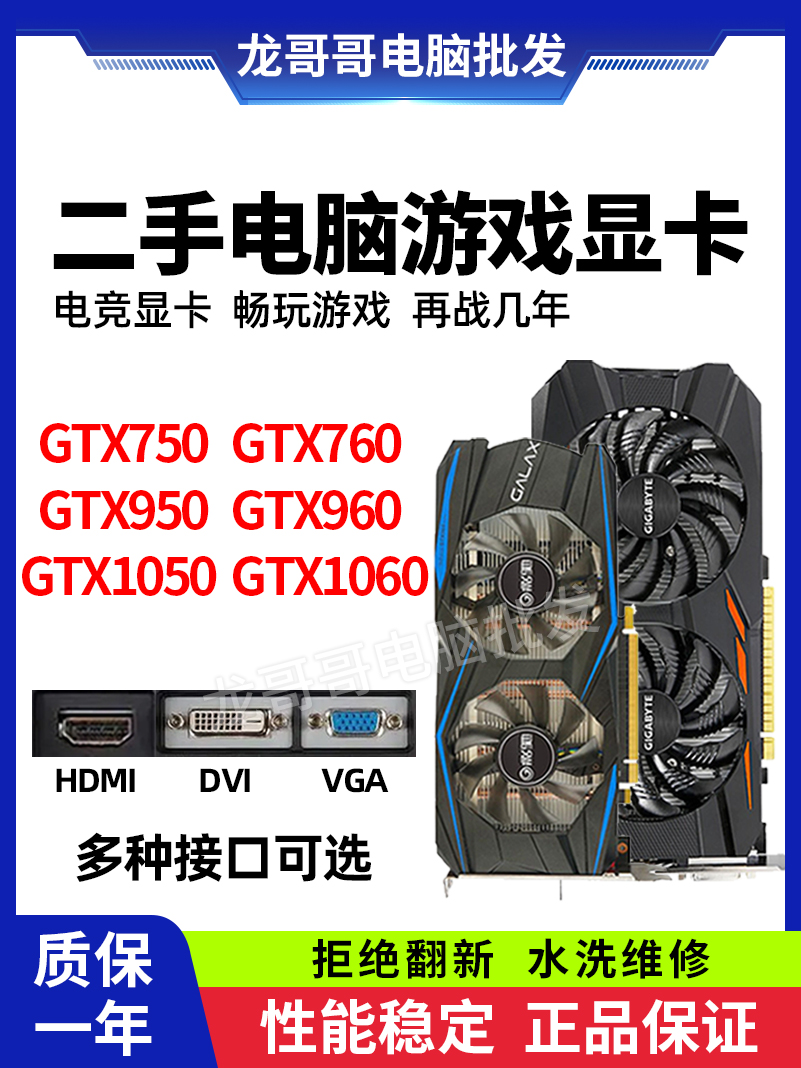 台式机电脑gtx750ti 950 960 2G独立游戏显卡 1050 1060 3G 4G 6G 电脑硬件/显示器/电脑周边 显卡 原图主图