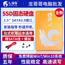 全新SSD固态硬盘120g 128g 240g台式机笔记本SATA3 2.5寸电脑硬盘