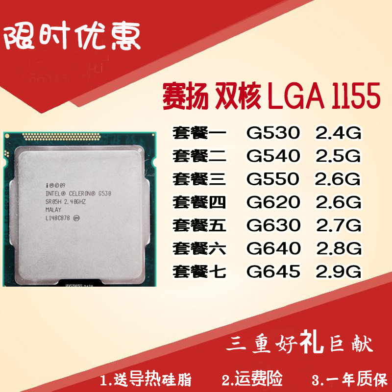 Intel/Ó¢ÌØ¶ûCeleron G530/G540/G550/G620/G630 Ë«ºË1155Õë½ÅCPU