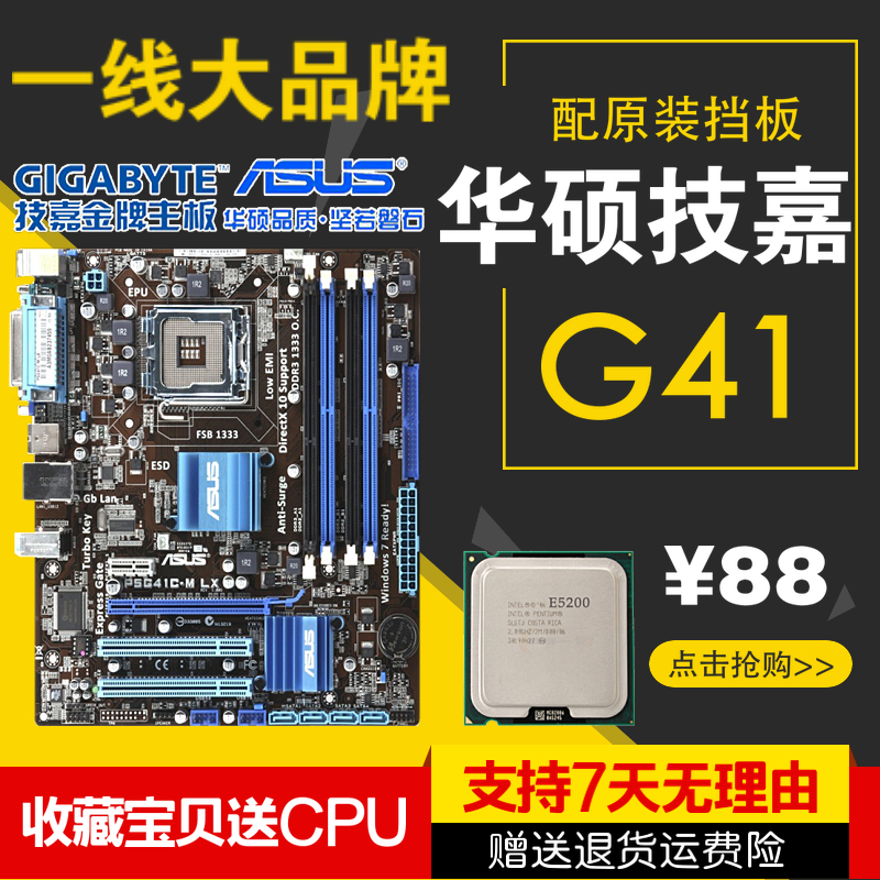 °üÓÊ»ªË¶P5G41T-M LX V2 775 DDR2 DDR3¼¯ÏÔMATXÖ÷°åÖ§³ÖËĺËCPU