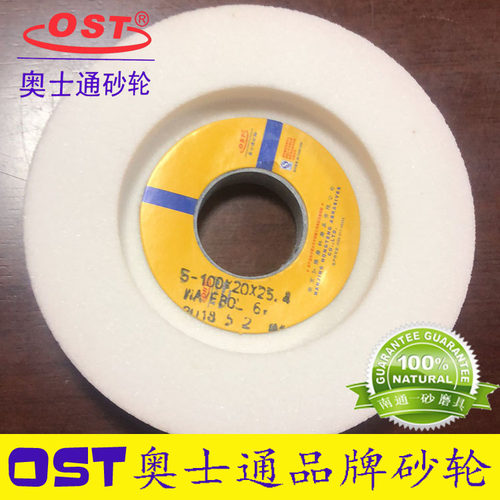 砂轮100*20*25.4-WA/F60L/F80L奥士通砂轮OST/奥士泰白刚玉冲子机
