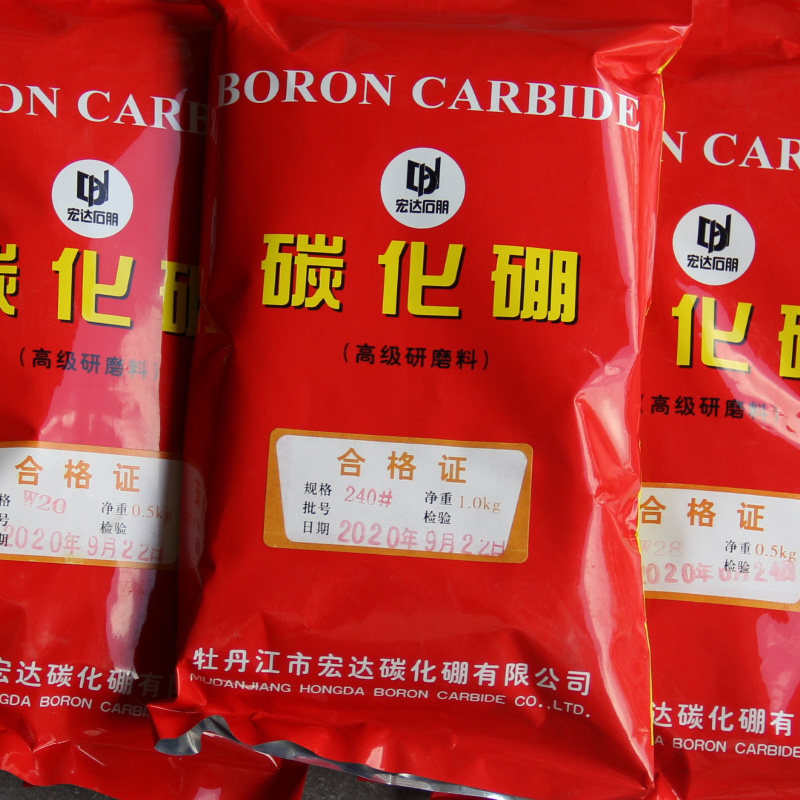 山石牌牡丹江碳化硼研磨粉微粉精磨抛光粉磨料研磨材料