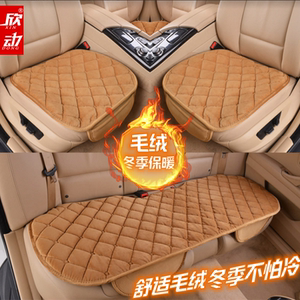 汽车坐垫秋冬季新款毛绒无靠背三件套免绑防滑座垫后排保暧垫单片