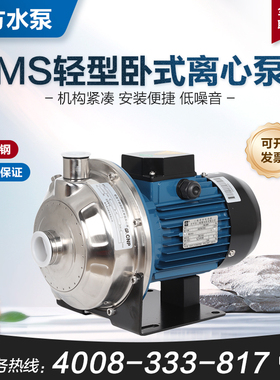 南方泵业MS60-100-160-250-330轻型不锈钢卧式单级离心管道循环泵