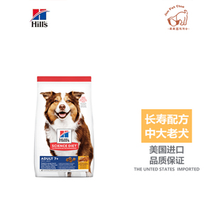 美国Hills希尔斯7岁以上高龄狗粮希尔思老年犬粮标粒6.8kg/14.9kg