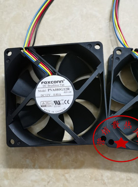 FOXCONN 8025 8CM 双滚珠12V 0.80A PWM超大风量风扇PVA080G12R