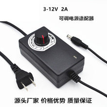 3V-12V 2A 5A可调压电源适配器 直流调速器控制转速电源转换220V