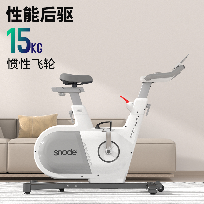 斯诺德动感单车健身家用自行车超静音电磁控室内运动减肥健身器材
