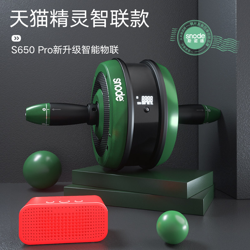 Si Nuode Tmall Elf intelligence Healthy abdomen round household man Roller Ab Wheel automatic springback Bodybuilding equipmentin the Sports/Yoga/Fitness/Fans supplies , Stepper/Small and medium sized fitness equipment , AB Wheel/AB  category - from Buy2taobao.com to provide professional Taobao agent buy service