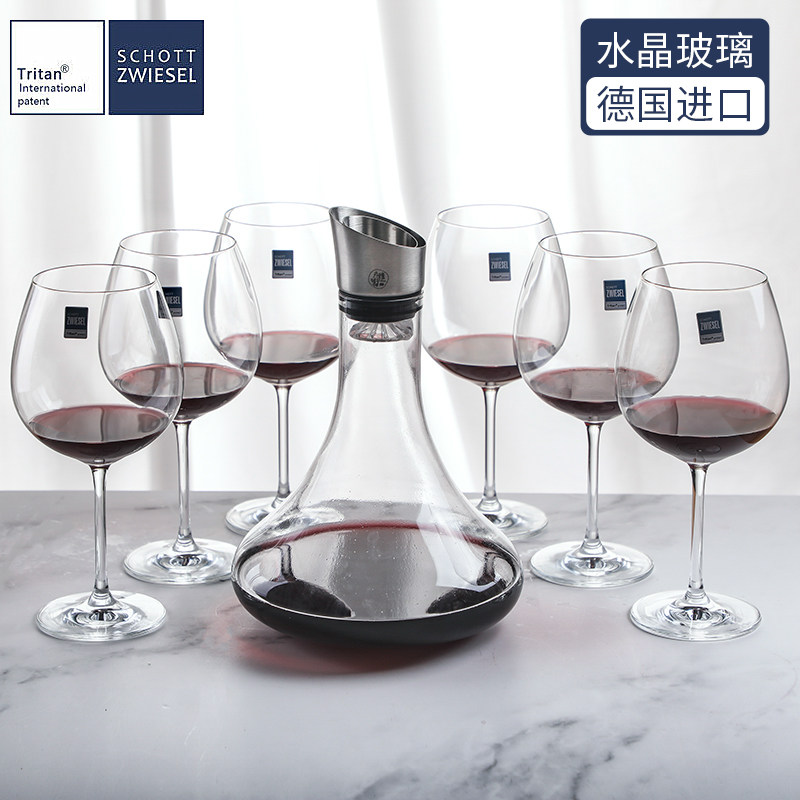 德国进口肖特schott水晶玻璃红酒杯家用葡萄酒杯醒酒器高脚杯套装